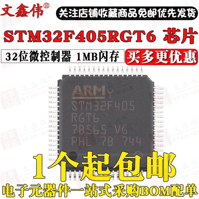 

10PCS/LOT NEW Original STM32F405RGT6 LQFP64 32 1MB In stock