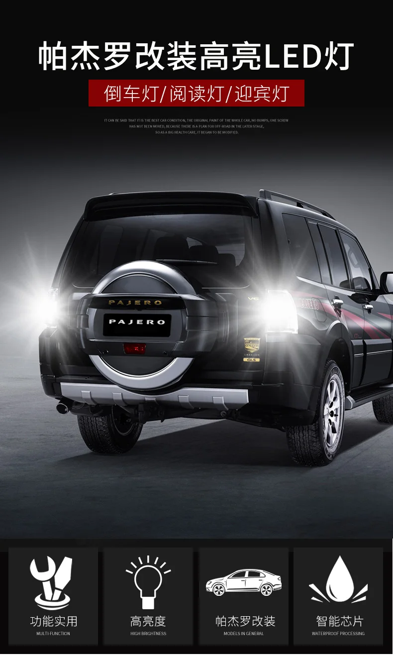 Для Mitsubishi Pajero 2007- Реверсивный светильник светодиодный Pajero крытые лампы для чтения дверные огни приветственный светильник T20 5300K 12 в 9 Вт светодиодный