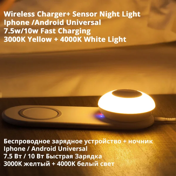 Wireless Night Light 2в1 светодиодный датчик ночного света Беспроводное зарядное устройство для шкафа Motion Lightnight теплый Магнитный настенный светильник Быстрая зарядка для Iphone/Android - Испускаемый цвет: Wireless Night Light