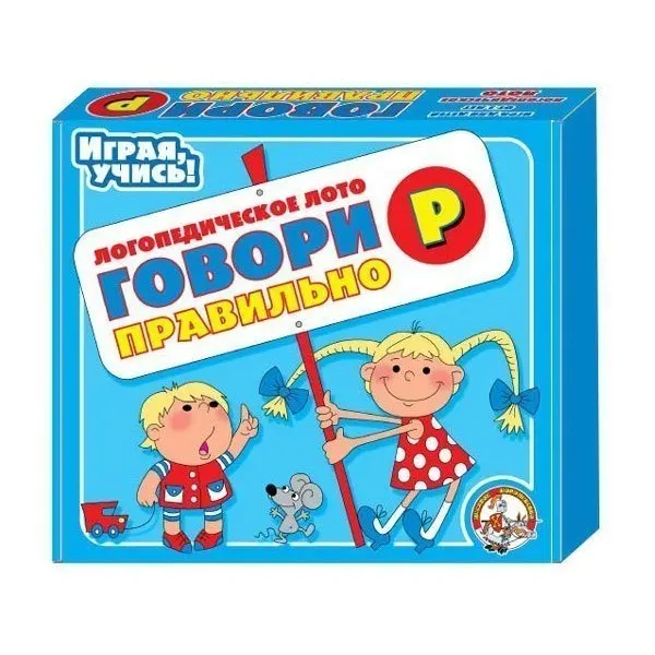 Настольная игра Логопедическое лото Говори правильно Р 00353 Десятое