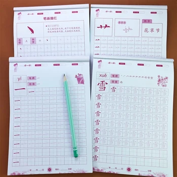 

4 books childrens learn to write Chinese characters preschool preparation exercise book writing practice copybook tracing work