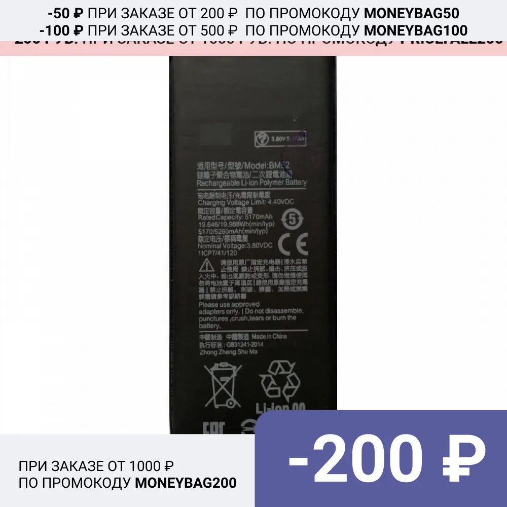 Battery BM52 for Xiaomi Mi Note 10 / Lite Pro CC9 ( Note10 Note10Pro CC9Pro BM 52) | Мобильные телефоны и аксессуары