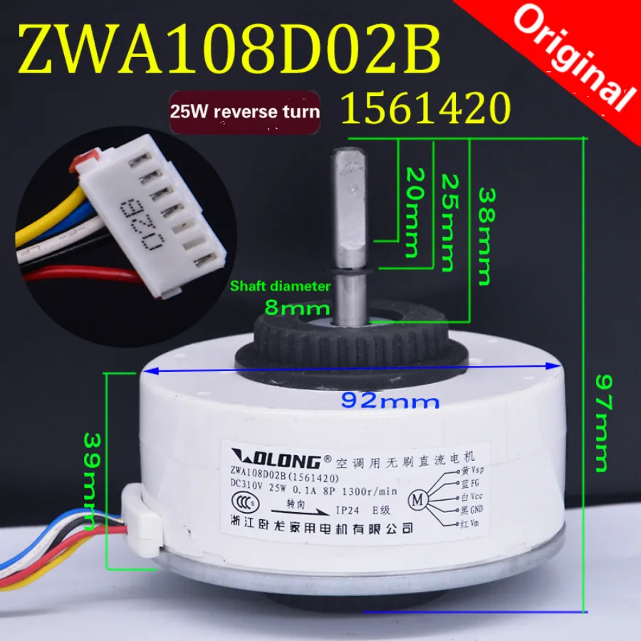 Для Hisense кондиционер ZWA108D02B крытый двигатель постоянного тока 1561420 мотор вентилятора 25 Вт обратный