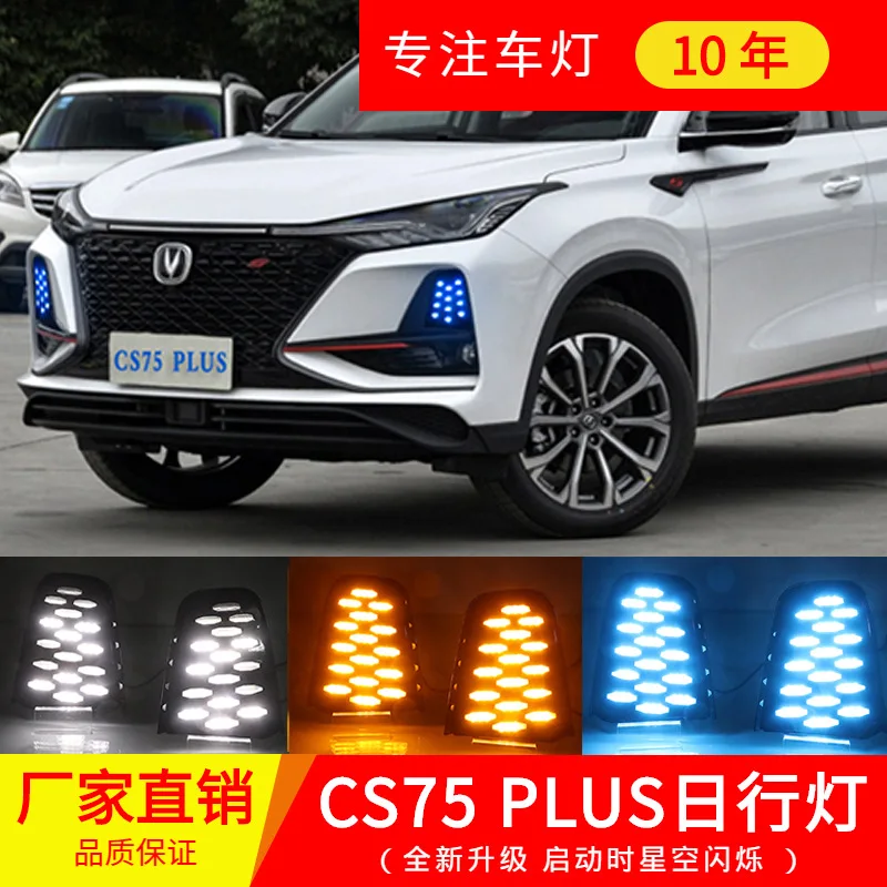 

Applicable to Changan Cs75plus Only Daytime Running Lamp Cs75plus Fog Lamp Modified LED Streamer Front Bumper Star Light