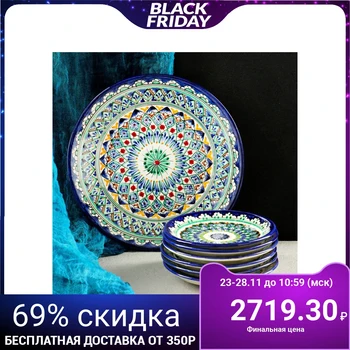 

Set for Rishtan pancakes, 7 items: plate 25cm, 6 plates 15cm 4780456