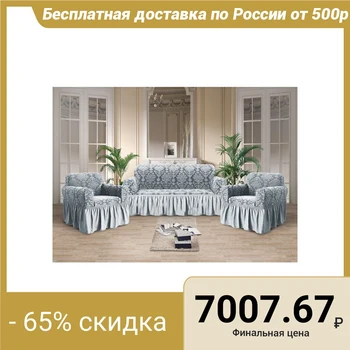 

Cover for upholstered furniture 3-piece with a frill jacquard jersey, color silver 100% polyethylene 4862474