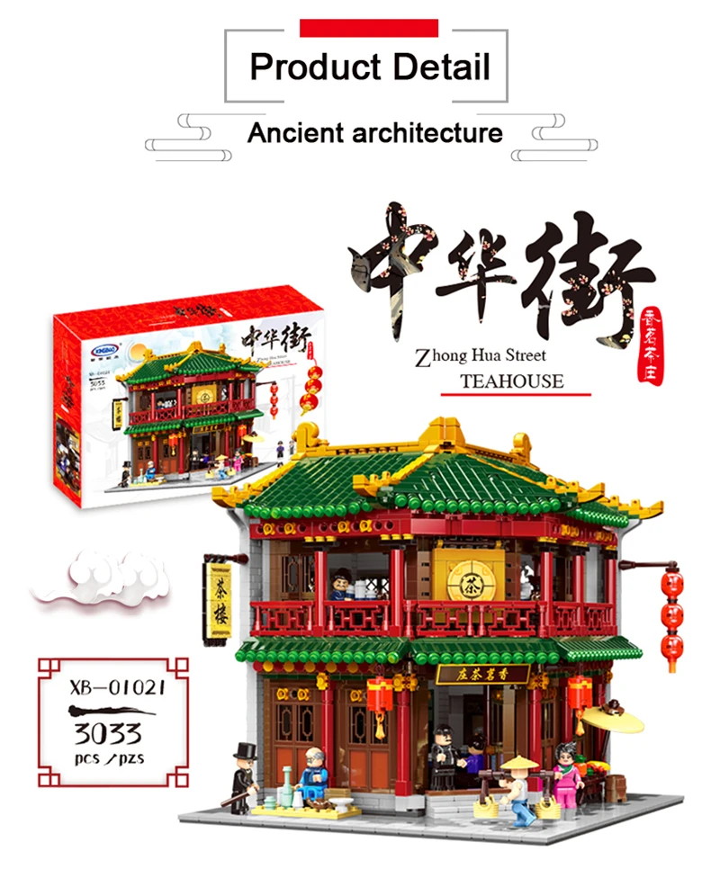 Xingbao 01021 3033 шт. китайская Строительная серия Чайный домик Toon сборные строительные блоки Развивающие игрушки Строительные кирпичи