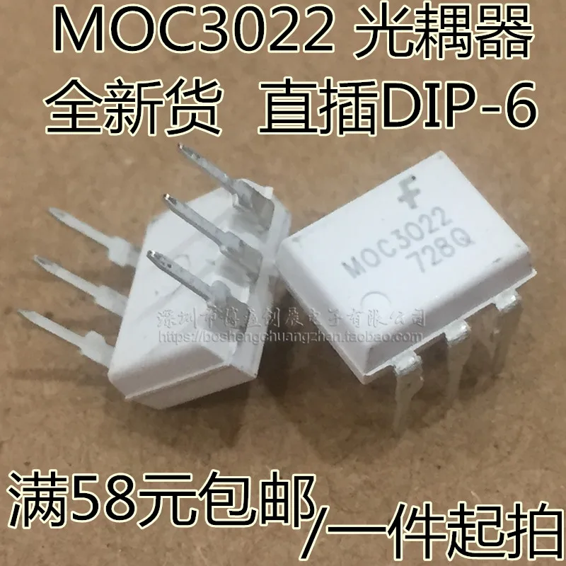 Новый оригинальный MOC3023 MOC3022 MOC3061 MOC3062 L7912CV J13009 2 E13009 AOD206 AOD2916 AOD4132 AOD4180 AZ431AZ ATRE1