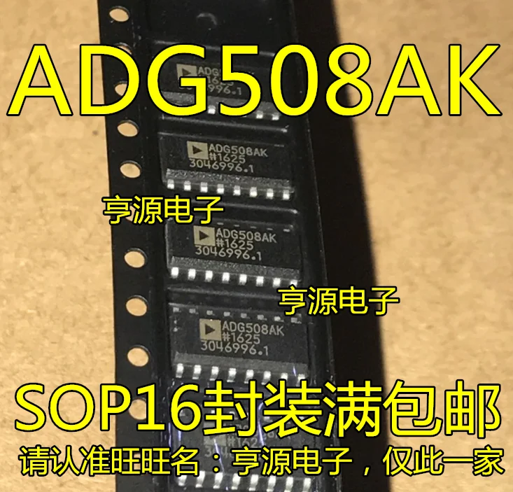 5 шт. ADG508 ADG508AK ADG508AKRZ патч SOP16 ADG508AKR и