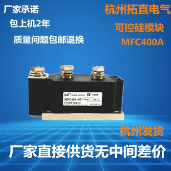 

SCR Rectifier Module 400A SCR Module MFC400-16 MFC400A1600V