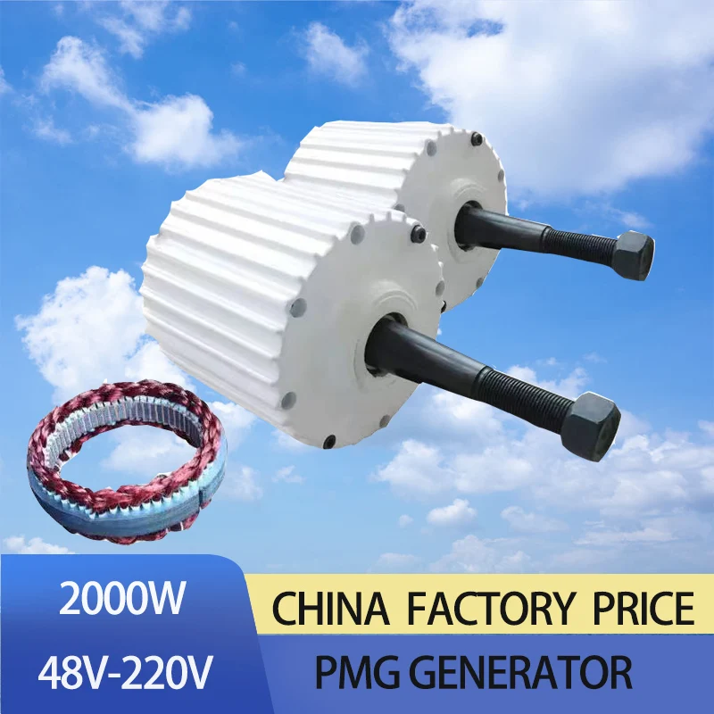 Low Start Torque 2kw Ac 220v Rare Earth Permanent Generator Low