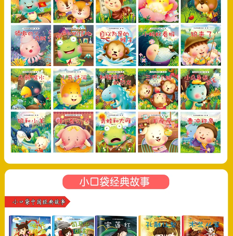 100 шт китайская история детская книга содержит аудио трек и Pinyin и картинки учат китайские книги для детей ребенок/co mi c/mi книга От 0 до 3 лет