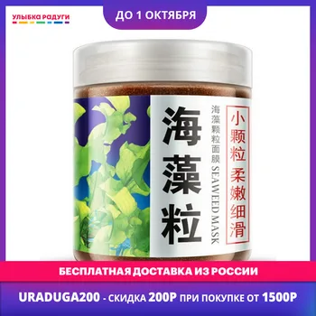 

Masks Bioaqua 3119133 Маска для лица Bioaqua из семян водорослей 200г