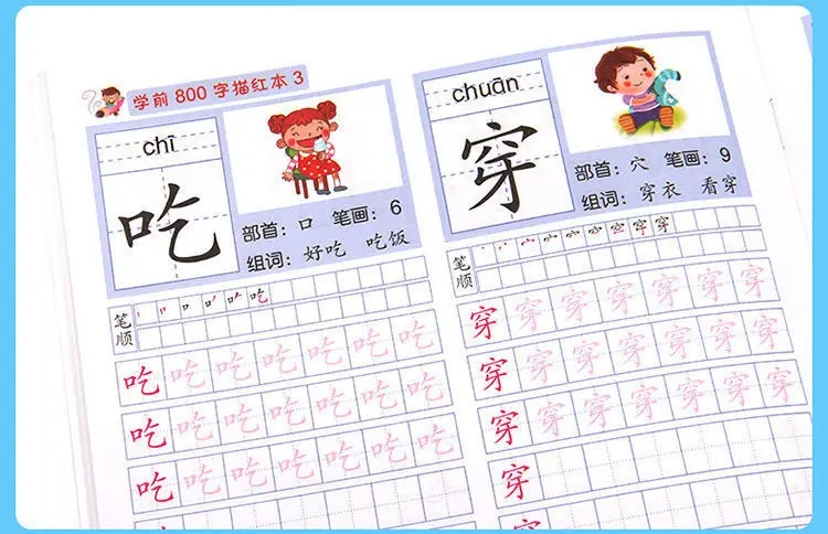 4 volumes/set Children Pencil Chinese Tracing Red 300-Character Preschool children aged 3-6 Practice Copybook Books