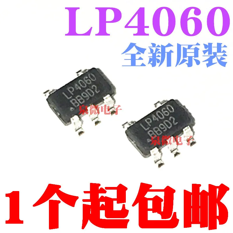 20 шт LP4060 LP4060B5F SOT23-5 | Электронные компоненты и принадлежности