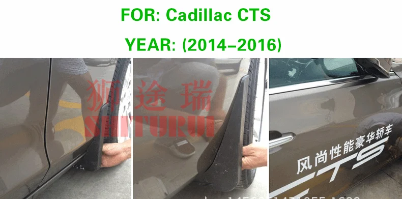 Для Cadillac Escalade rambler CTS SRX ATS SLS XT5 CT6 XTS L Автомобильные Брызговики специальные 2015 2016 2017