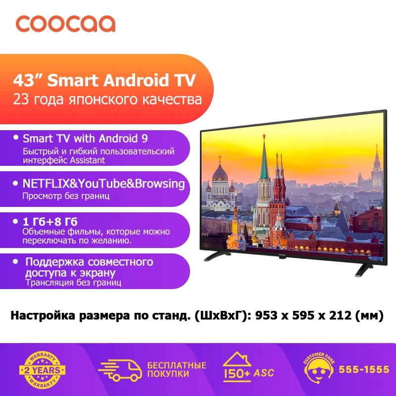 TV Coocaa 43s3g 43 inch 2K Full HD Smart Molnia | Электроника