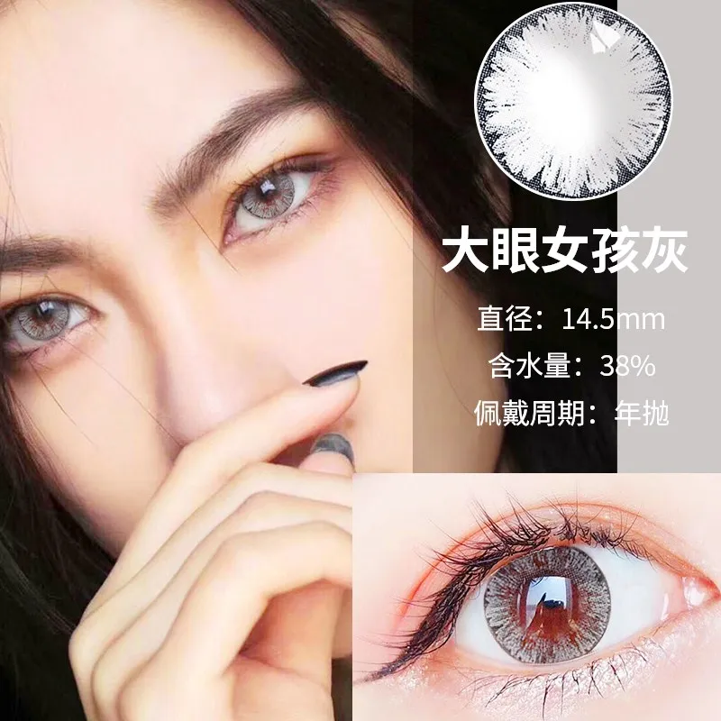 Beautiful Pupil Color Contact Lenses Monthly Throw Female Path 14mm Cute Multicolor Party Gift Cartoon Girl Decoration Cosplay