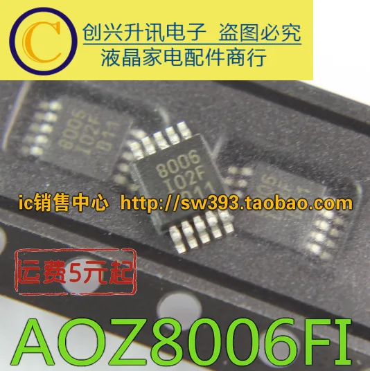 5 предметов в партии, 8006 AOZ8006FI MSOP-10