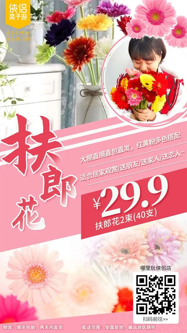 【助农特惠】￥29.9元买1送1=40枝济南扶郎花！大棚现摘现发，红黄粉多色搭配，周年开花，装饰性强，且耐长途运输，花瓶插期长，适合居家观赏/送朋友/送家人/送恋人~