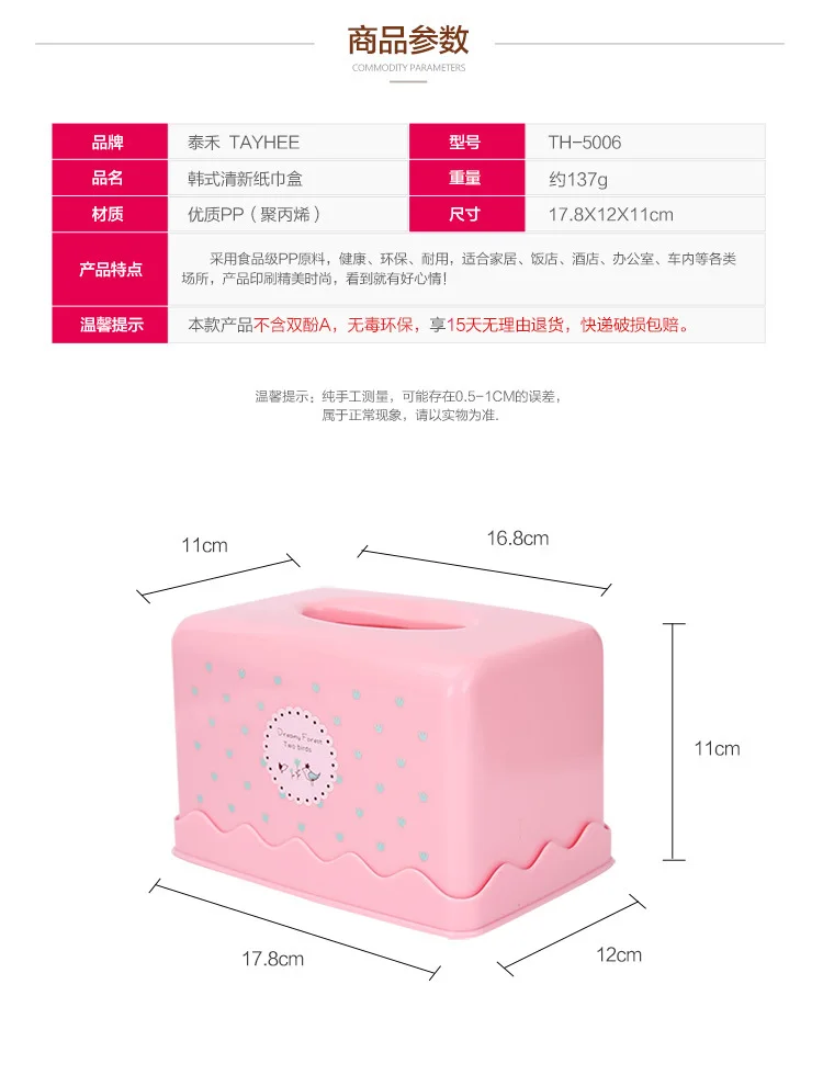TAYHee Home Plastic Paper Napping Box Square Tissue Box Paper Towel Tube Fresh Medium Tissue Box 5006