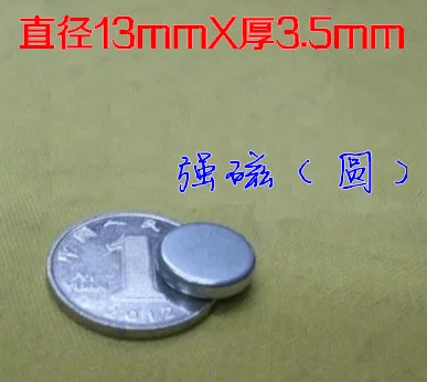 Аппаратные аксессуары 13 мм * 3,5 мм сильные магниты супер магниты Nd-Fe-B ферроборбид тонкие магниты NdFeB магнит