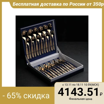 

Uralochka cutlery set, 24 items, full decorative cover, decorative box