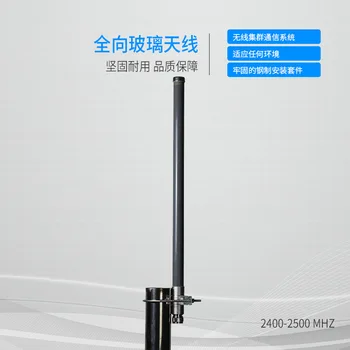 

High temperature resistant 2.4G 9dbi omnidirectional glass antenna 2400-2500MHz frequency band