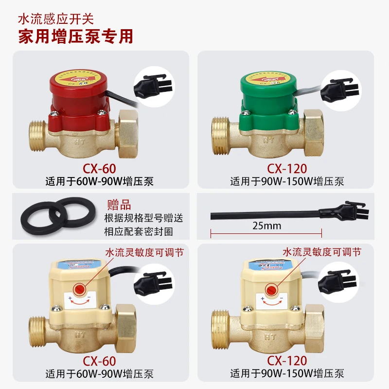 4 points 6 points 1 inch water flow sensor switch home booster pump water flow switch automatic controller