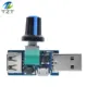 【Alizeker Mall】5V 12V USB Fan Speed Controller Fan Governor Adjustable Potentiometer with Female USB Type-A Adapter. 