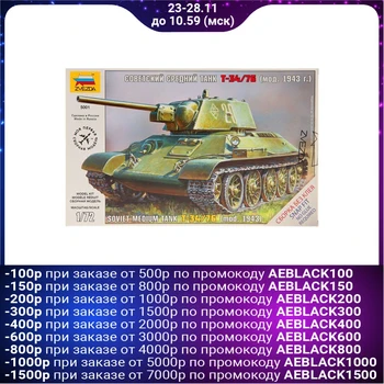 

Assembly model "Soviet medium tank T-34/76 (mod. 1943) "