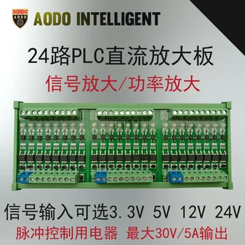 

24 Channel PLC Amplifier Board DC Transistor Output Relay Module Protection Board Isolation Board Contactless Universal