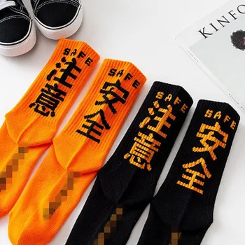 

1 Pair Letter Safe Solid Color Socks Pay Attention To Men and Women Casual Hip-hop Socks Unisex Harajuku Calcetines