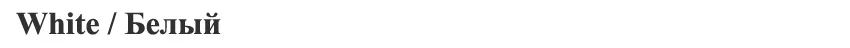 字白