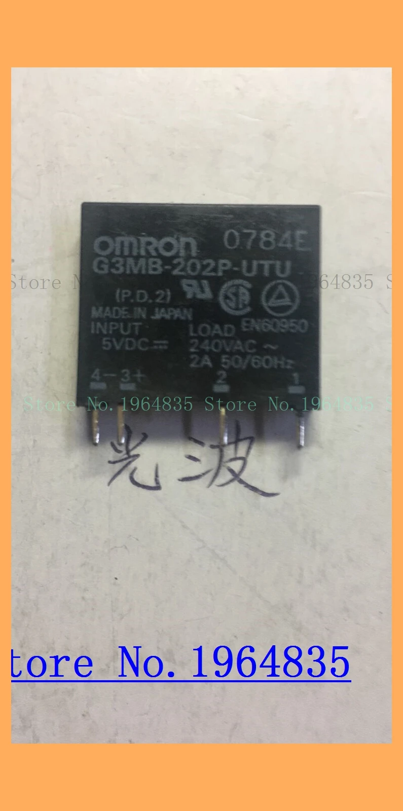 G3MB-202P-UTU-5VDC 240V2A 5VDC | Обустройство дома
