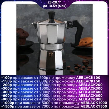 

Geyser coffee maker, 2 cups