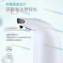 Автоматическая Индукционная пена дезинфицирующее средство для рук интеллектуальный датчик дозатор мыла для мытья мобильного телефона бесплатный Пресс бутылка пены