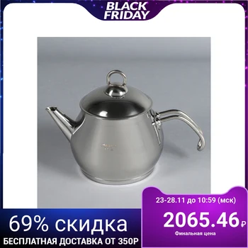 

Teapot "Sphere", 1.7 L, fixed handle, five-layer capsule bottom