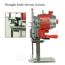220 В 6 дюймов ручная машина для резки ткани Высокая мощность одежда Прямой нож электрические ножницы автоматическая машина для резки