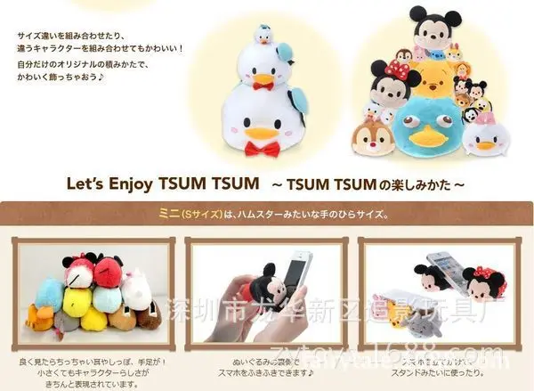 TOMY Tsum сложенный Le Микки Минни Дональд Дак Маргаритка Стич очиститель для экрана кулон коготь машина кукла плюшевые игрушки Рождественский подарок