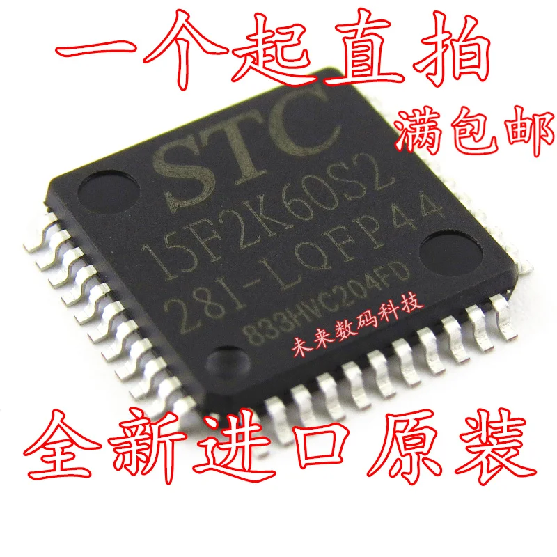 10 шт./лот STC15F2K60S2-28I-LQFP44G LQFP-44