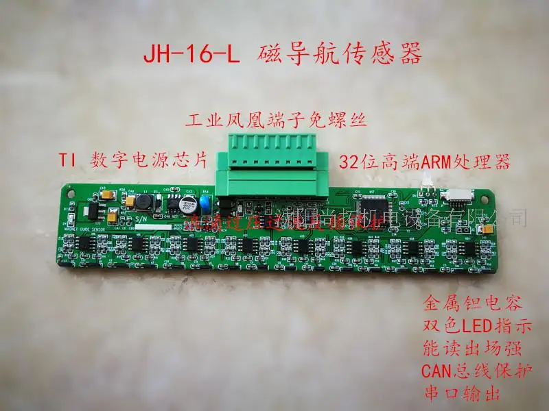 

16-bit Magnetic Navigation Sensor AGV Magnetic Navigation Serial CAN Bus Hall Compatible with NS Identification 3
