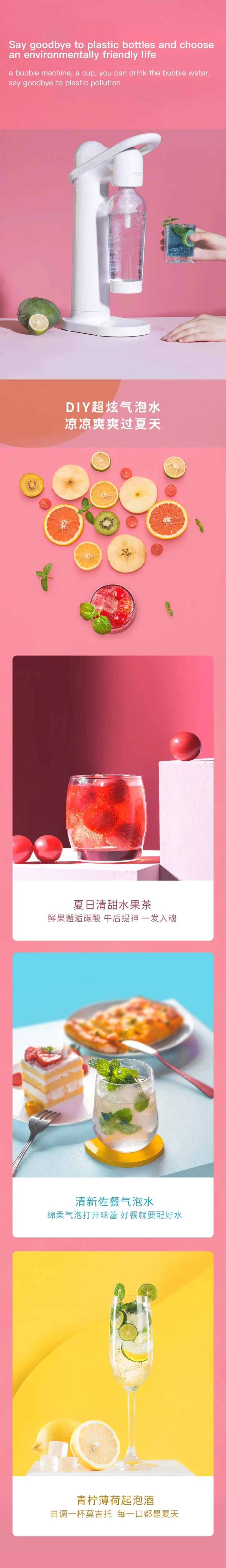 WATERBOX-简约桌面式气泡水机_05