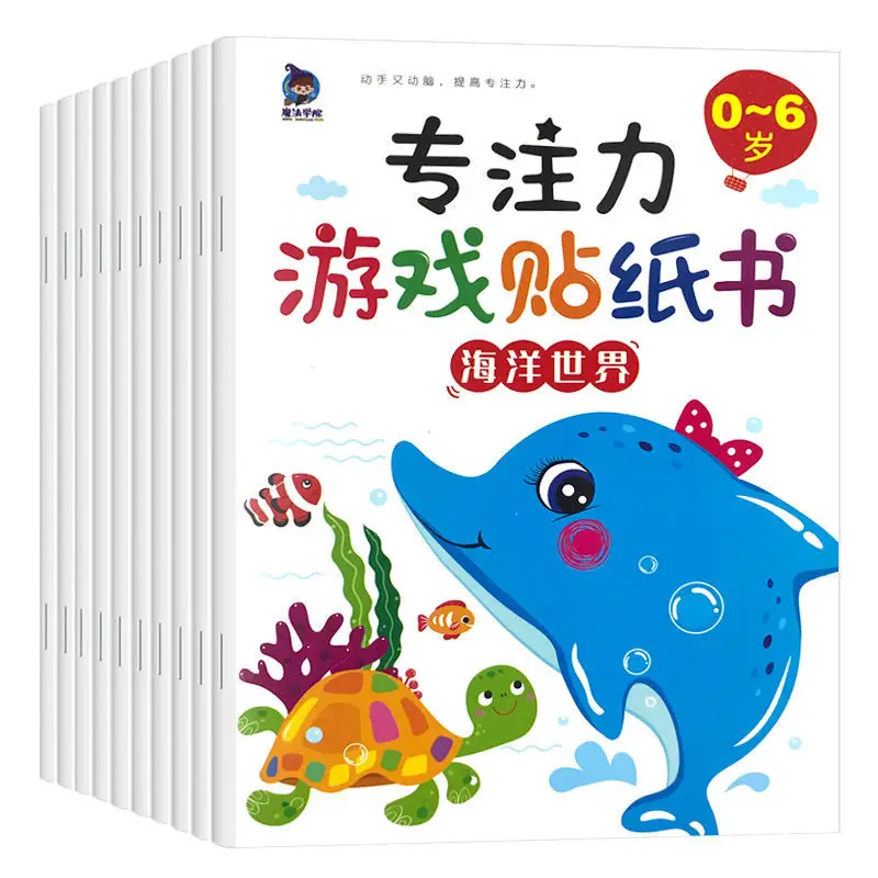 Children's concentration sticker book 0-6 years old baby cartoon puzzle fun enlightenment brain stickers early teaching