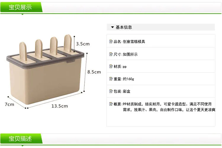 Форма для мороженого, бытовая, для мороженого, на присоске, для мороженого, замороженное, bing kuai, он, для сорбета, лоток для льда, с самодельной коробкой для льда, замороженный производитель