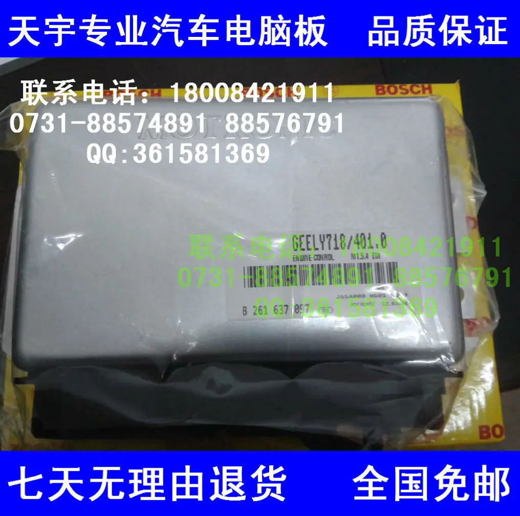 Компьютерная плата для автомобильного двигателя B261637097 GEELY718/401,10