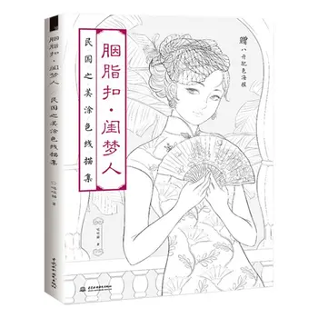 

Chinese Coloring Book Line Sketch Drawing Textbook Ancient Beauty Painting-book
