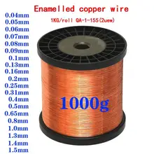 1000g 0,04 0,05 0,06 0,08 0,1 0,15 0,2 0,25 0,31 1,0 1,2 мм Qa-1-155 провода эмалированные Медный провод магнитная катушка обмотки высокое Закал