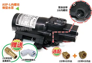 

Electric Mini Self-priming Threaded Quick-plug Miniature DC Water Pump ASP5526L