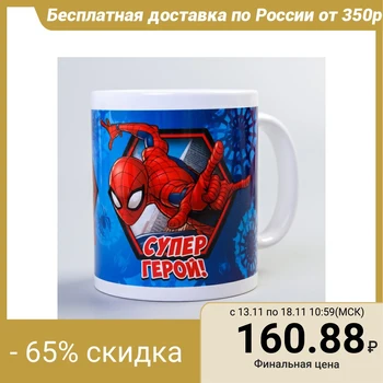 

Mug "super hero!", Spider-Man, 350 ml